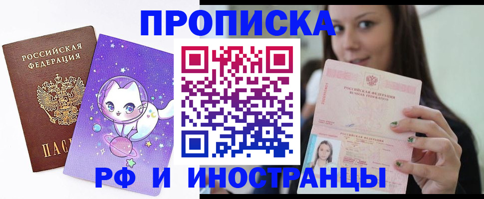 прописка иностранных граждан в Костроме