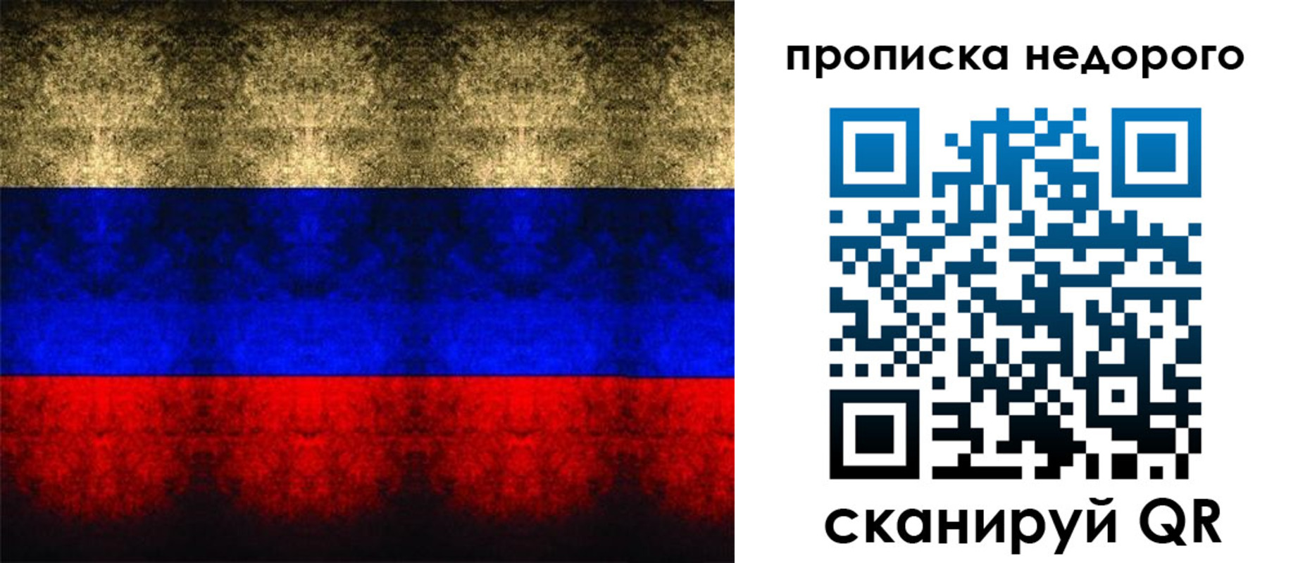 прописка регистрация в Костроме