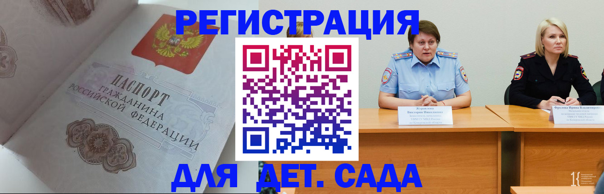 временная прописка в Костроме