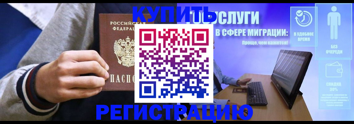 временная регистрация собственник в Костроме