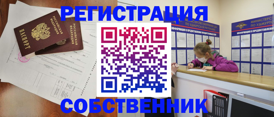 прописка гарантия в Костроме