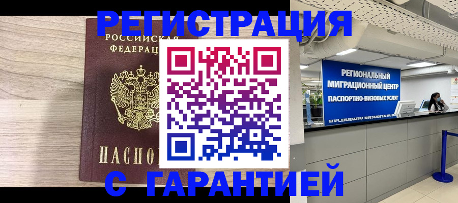 прописка для школы в Костроме