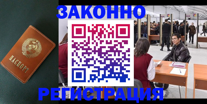 прописка иностранных граждан в Костроме