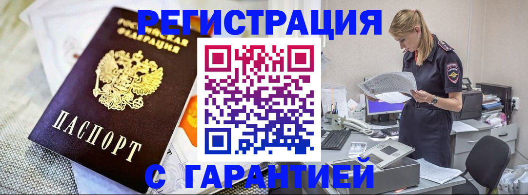 временная регистрация адрес в Костроме