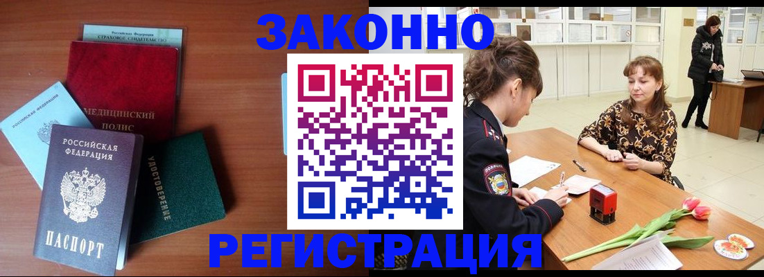 купить прописку в Костроме