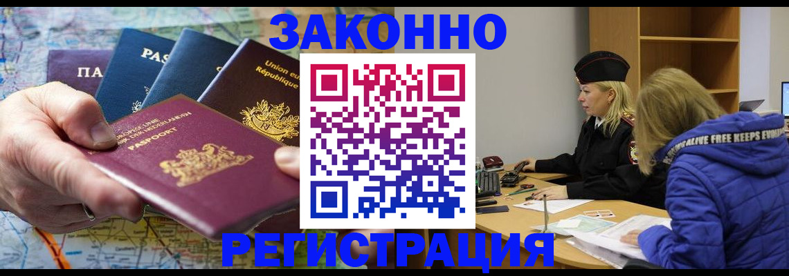 прописка для кредита в Костроме